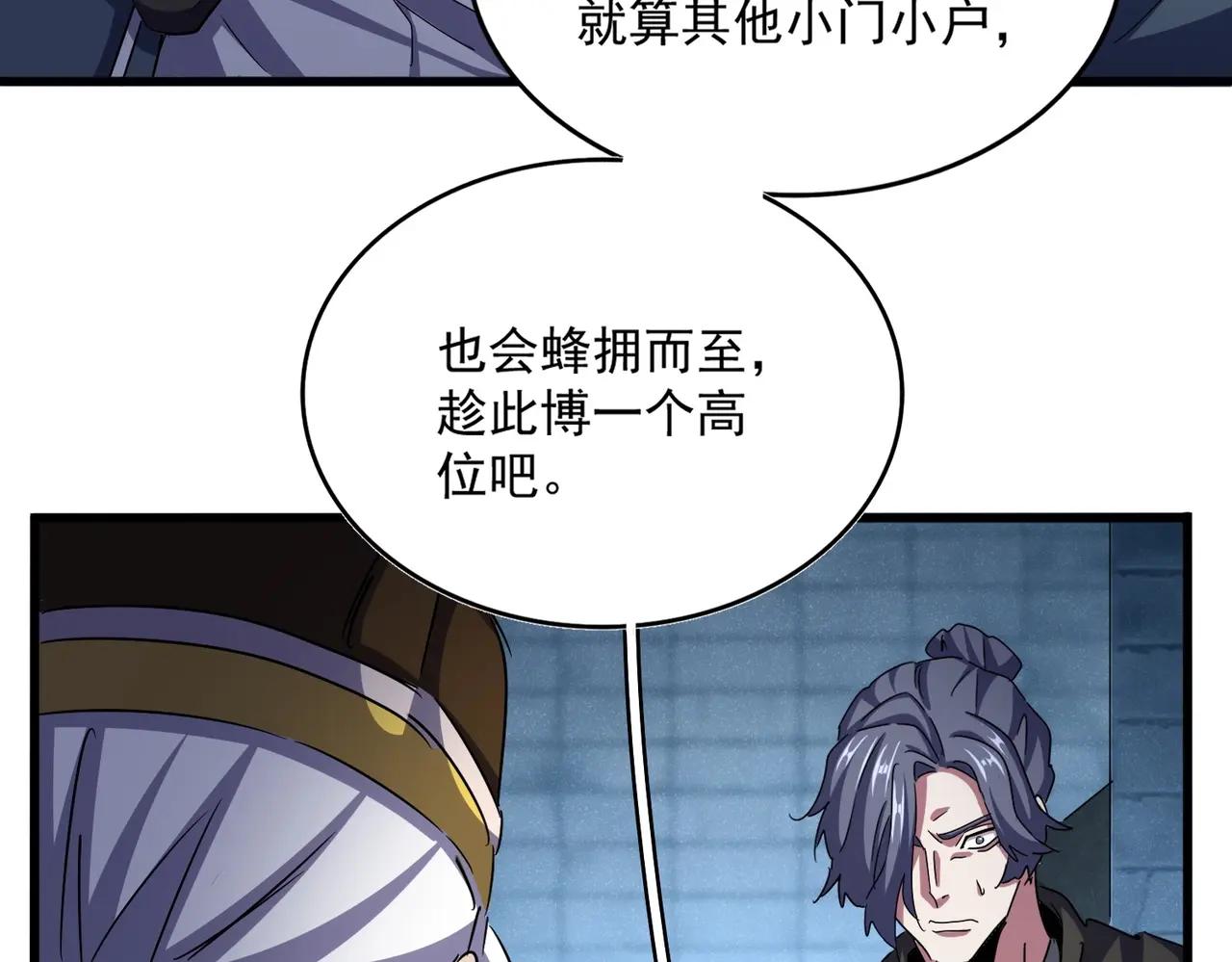 第509话 朕不会输 第73页