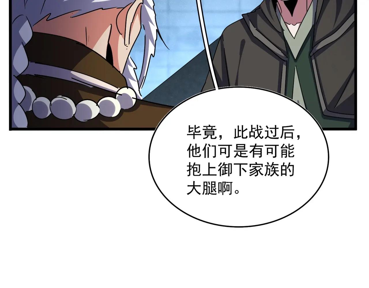 第509话 朕不会输 第74页