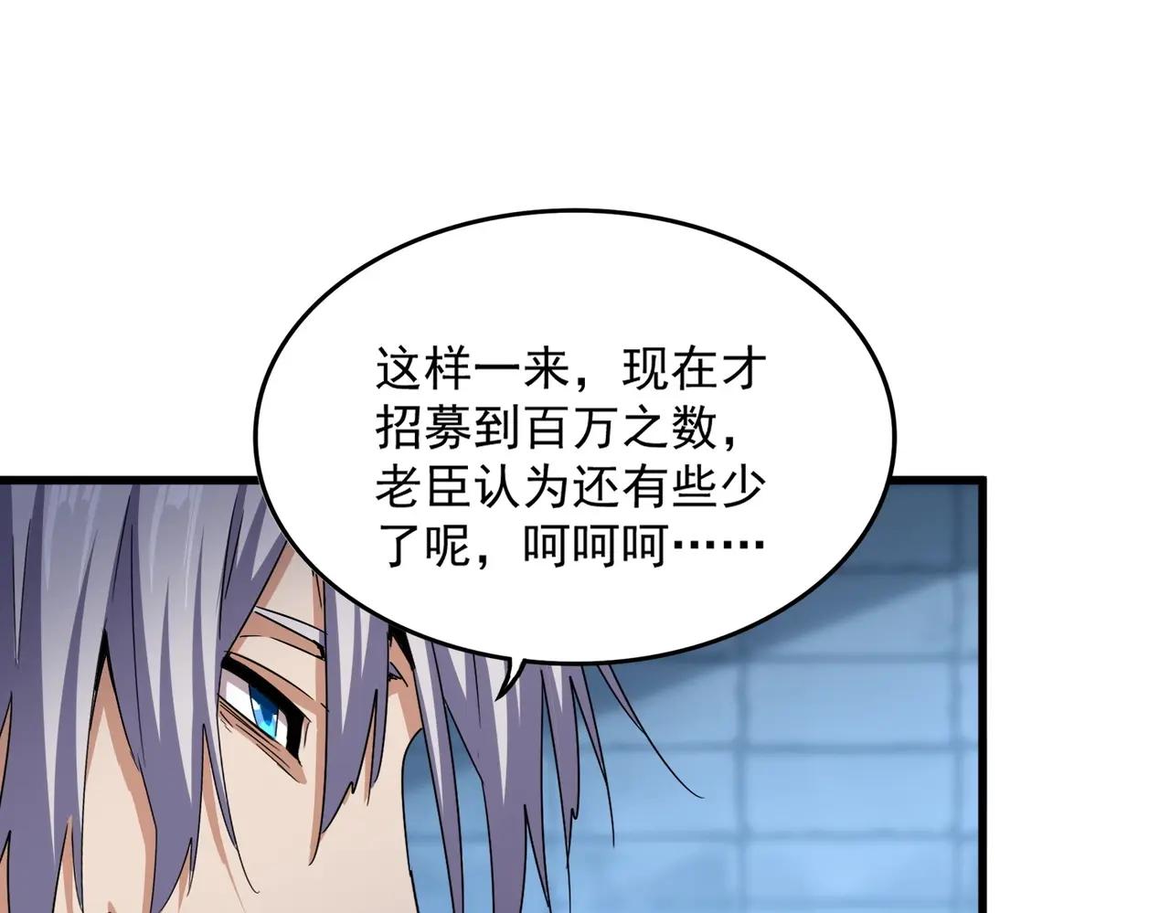 第509话 朕不会输 第76页