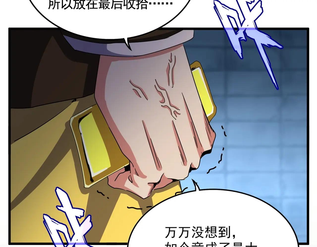第509话 朕不会输 第79页