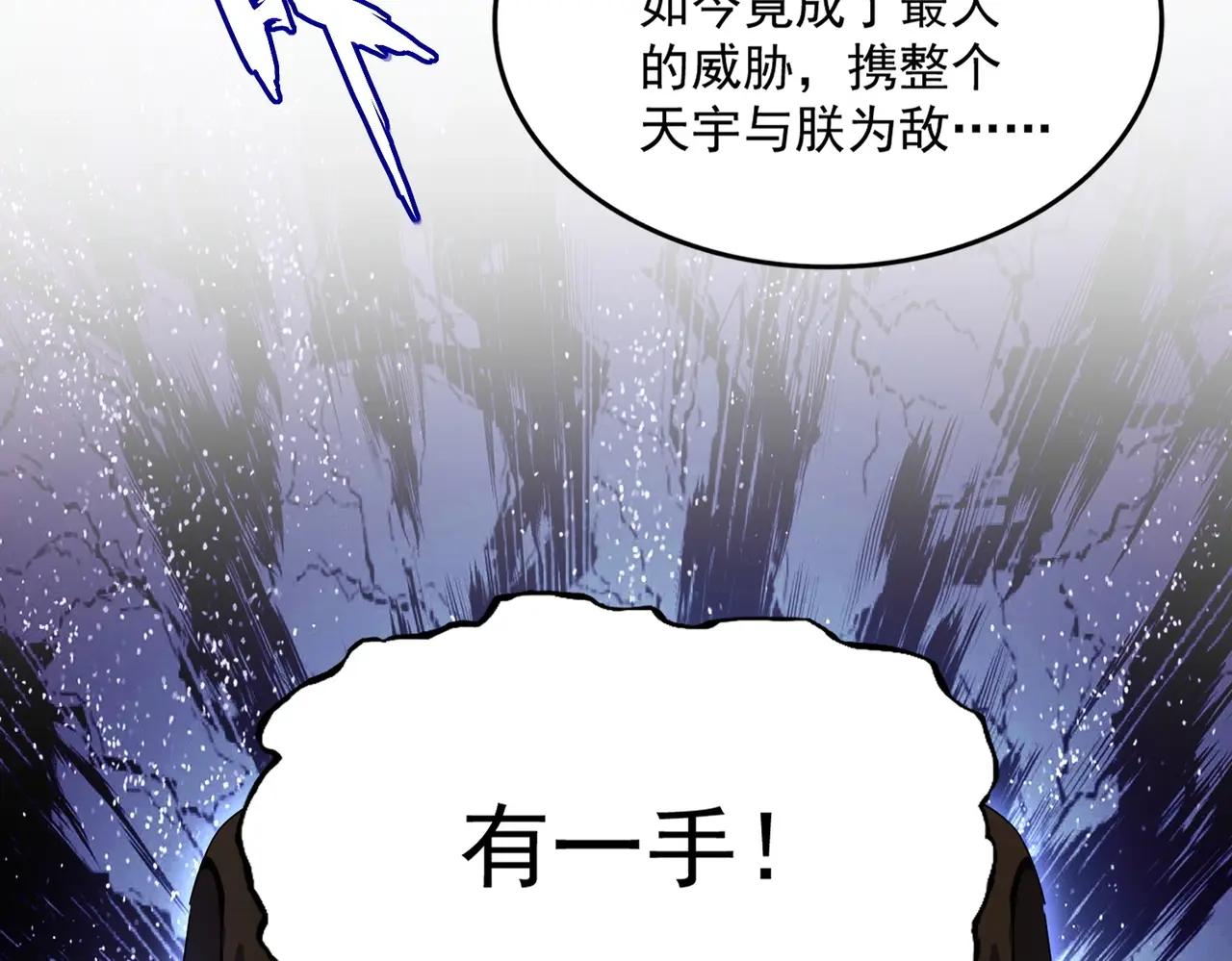 第509话 朕不会输 第80页