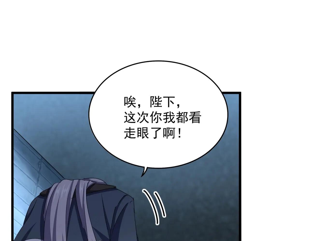 第509话 朕不会输 第83页