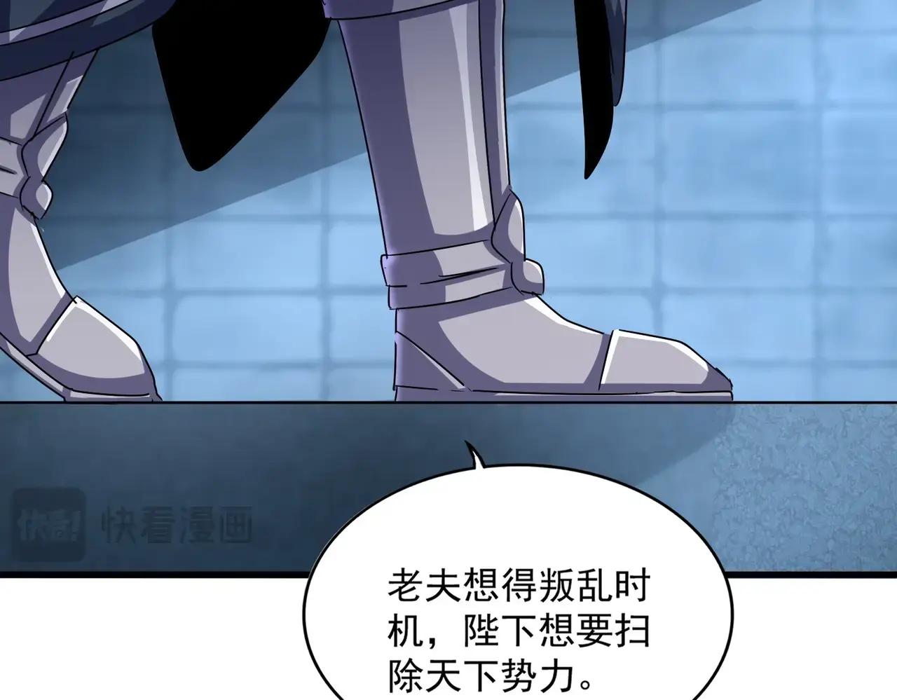 第509话 朕不会输 第86页
