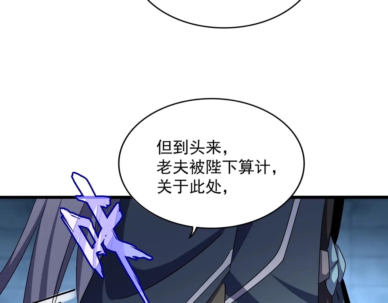 第509话 朕不会输 第87页