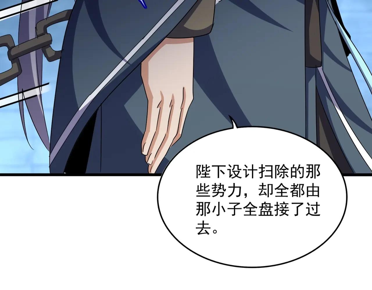 第509话 朕不会输 第88页