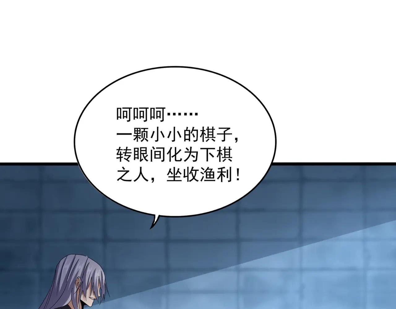 第509话 朕不会输 第89页
