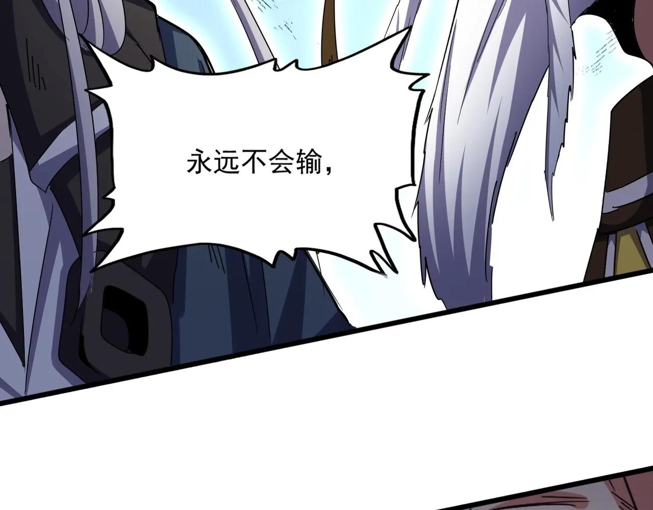 第509话 朕不会输 第95页