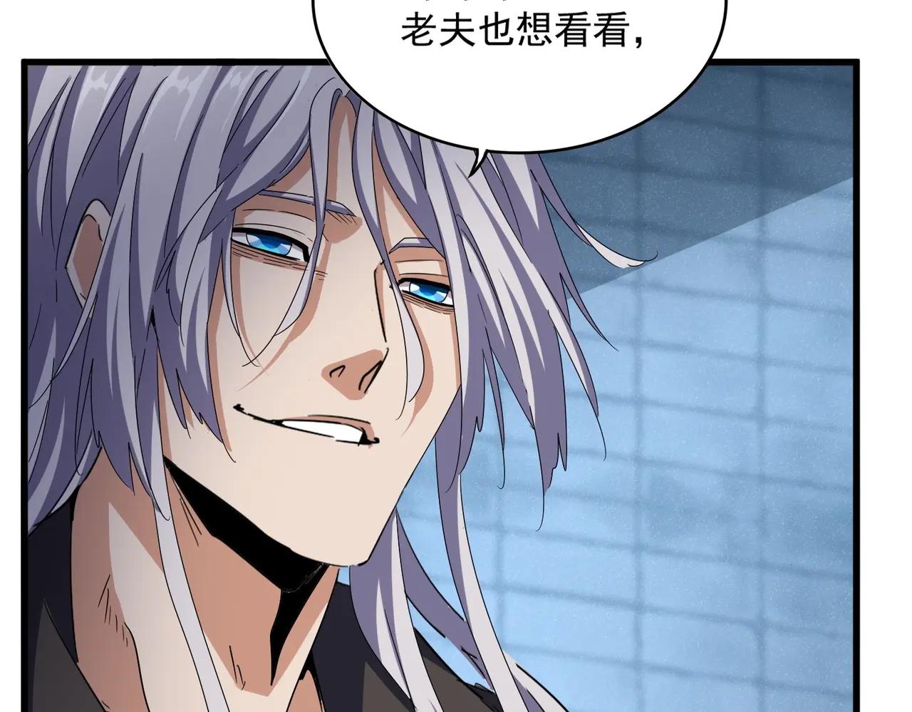 第509话 朕不会输 第104页