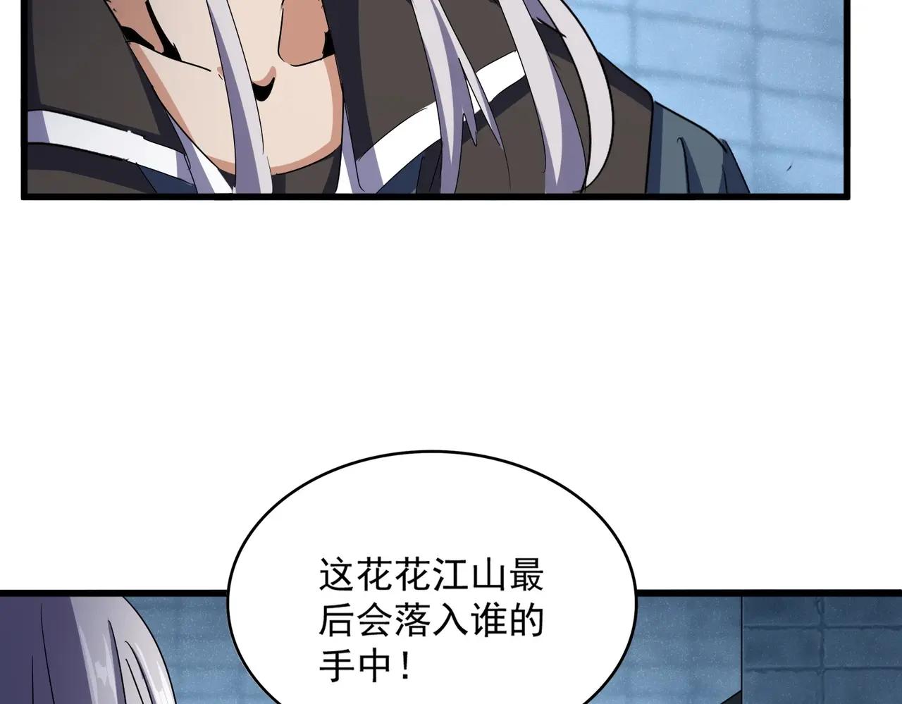 第509话 朕不会输 第105页