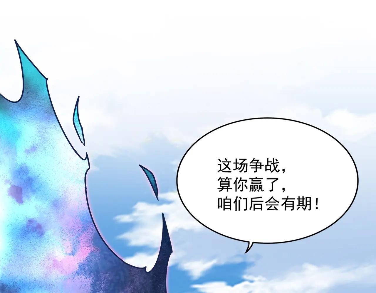 第478话 好大儿登场 第1页