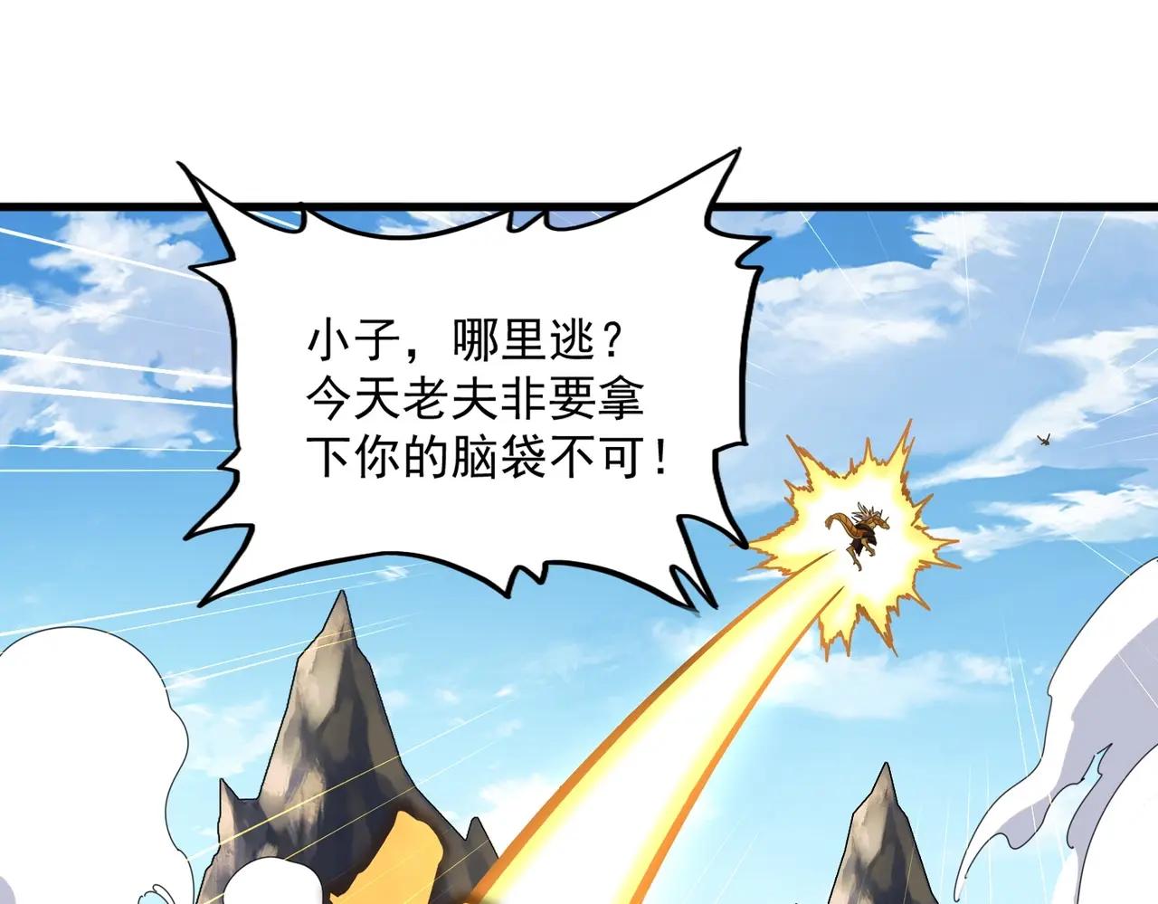 第478话 好大儿登场 第5页