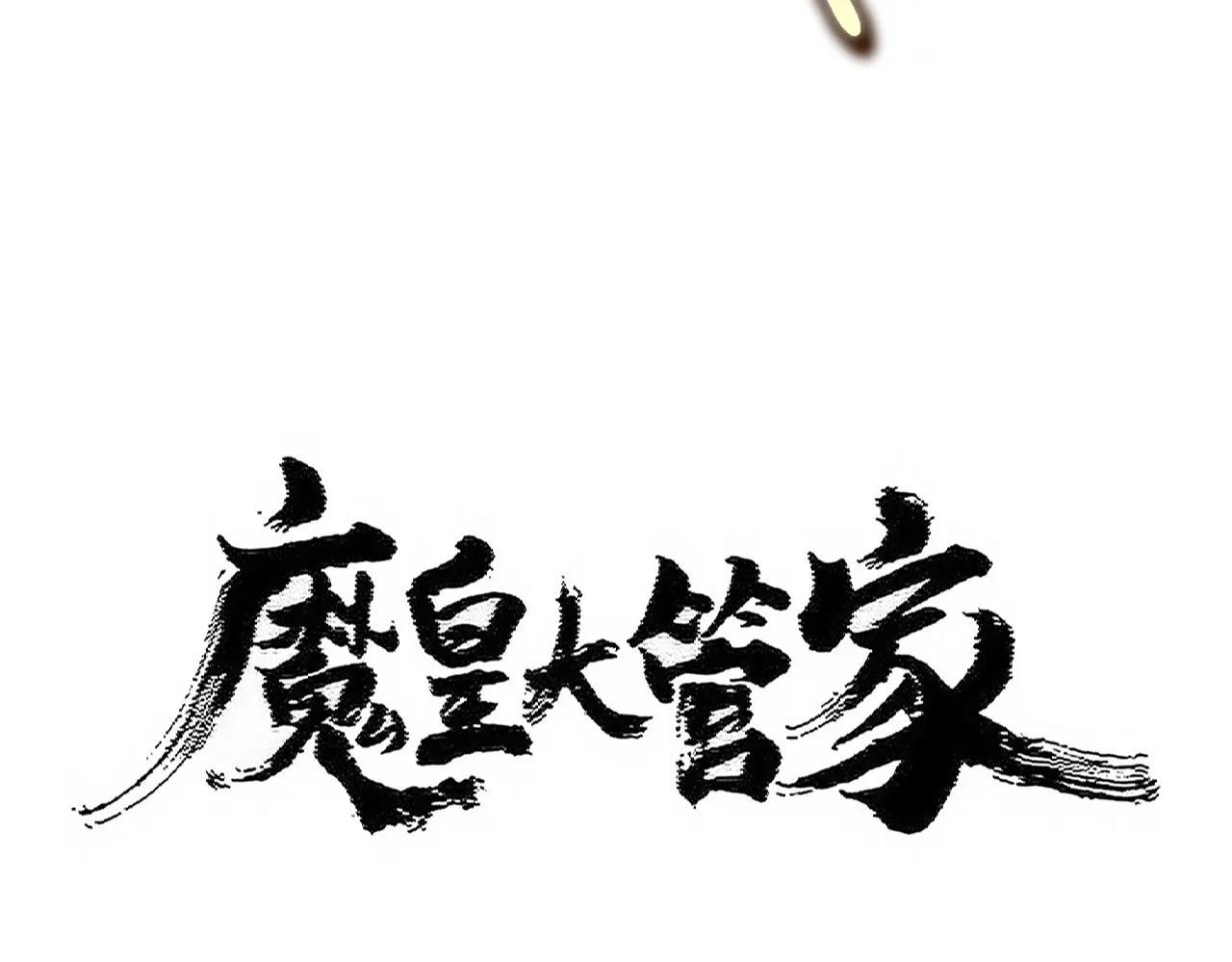 第478话 好大儿登场 第7页
