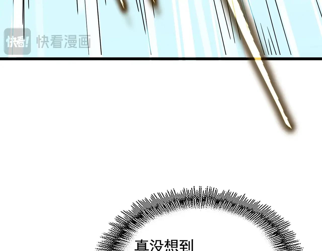 第478话 好大儿登场 第18页