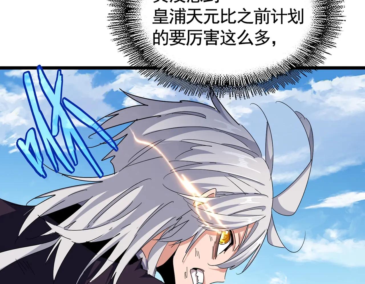 第478话 好大儿登场 第19页
