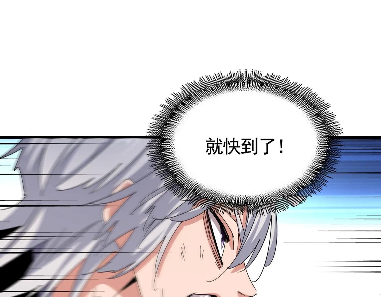 第478话 好大儿登场 第23页