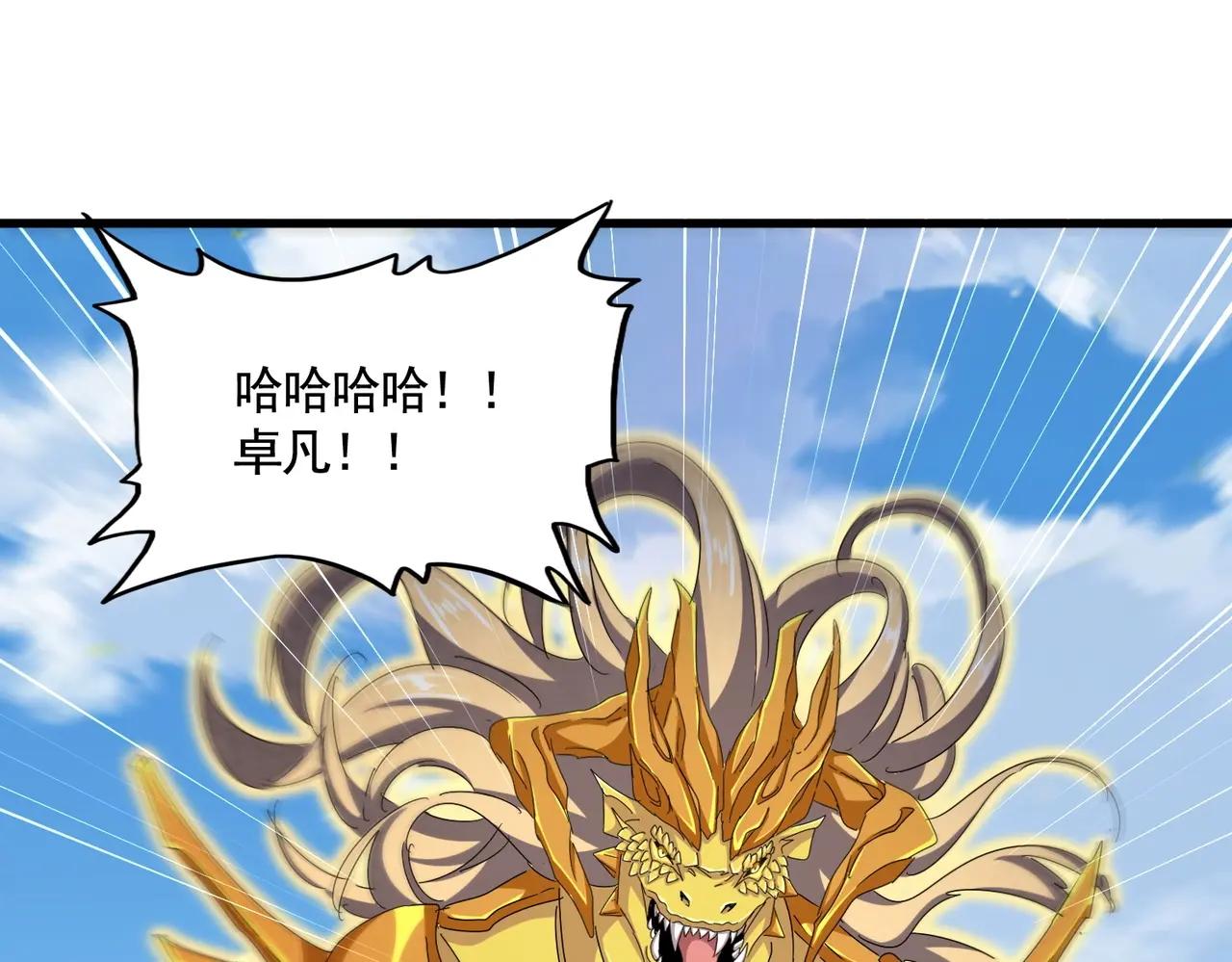 第478话 好大儿登场 第33页