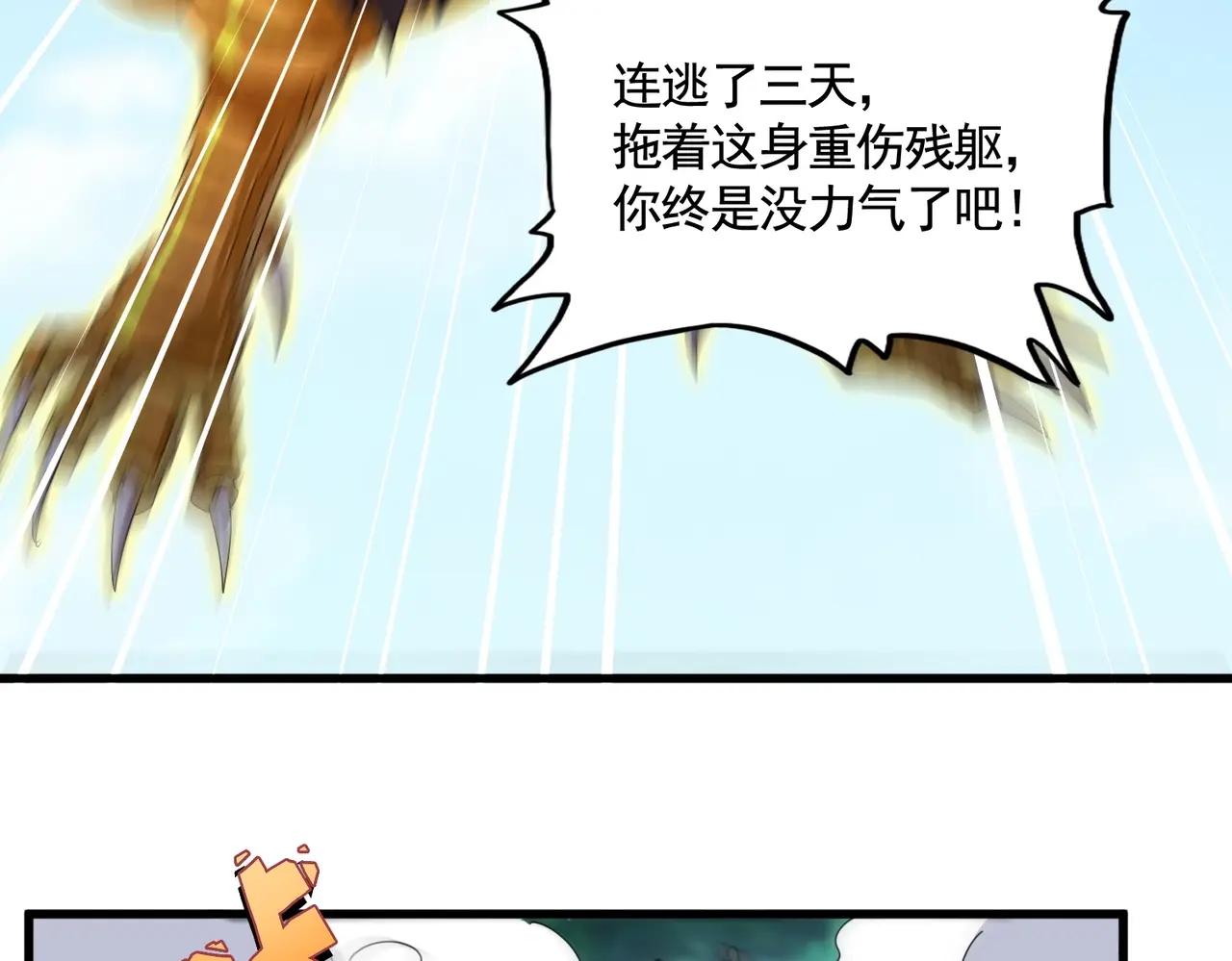 第478话 好大儿登场 第35页