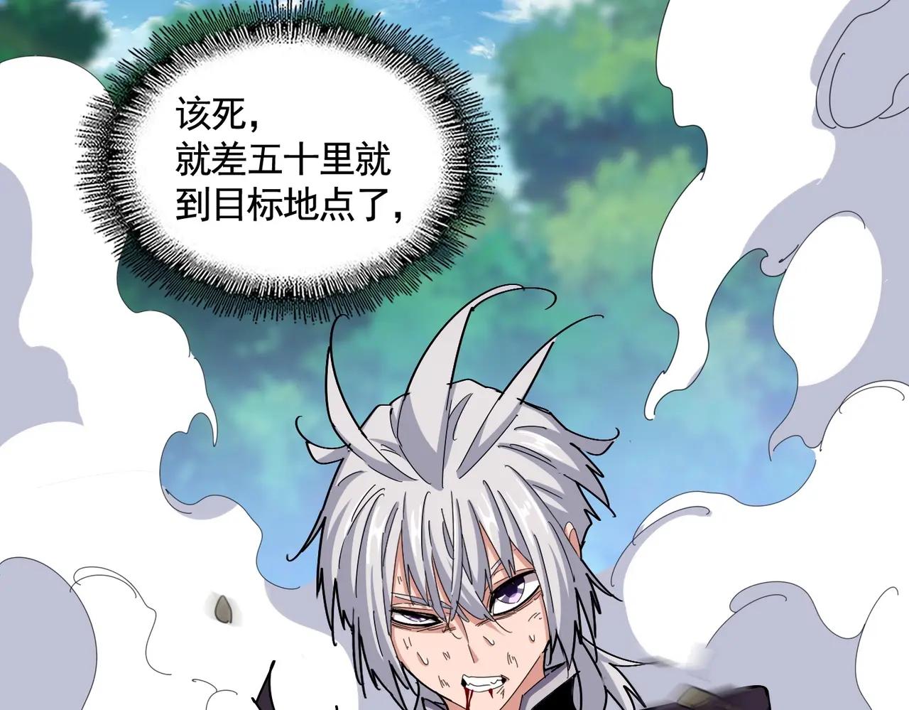 第478话 好大儿登场 第37页
