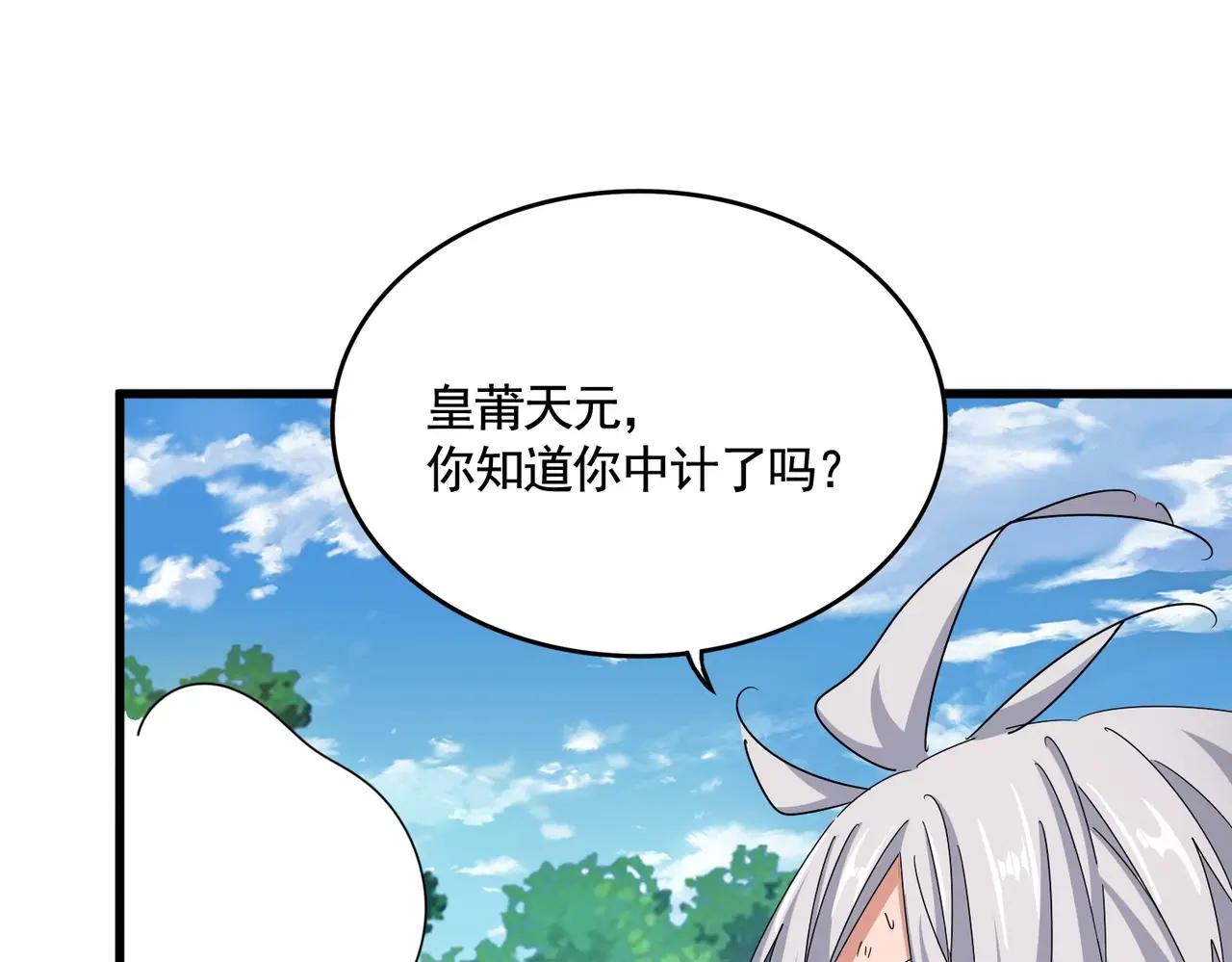 第478话 好大儿登场 第40页
