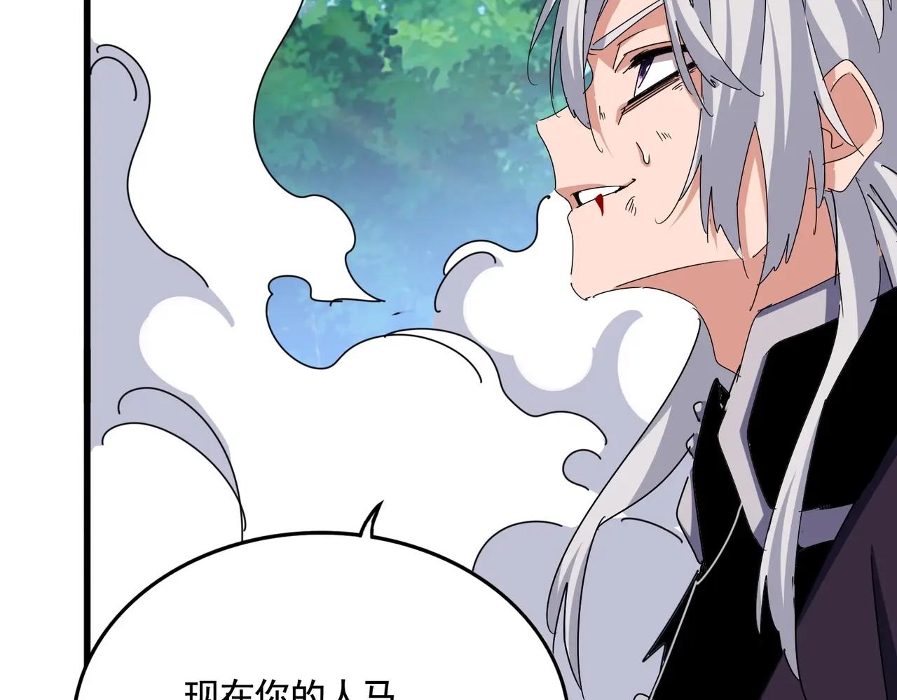 第478话 好大儿登场 第41页