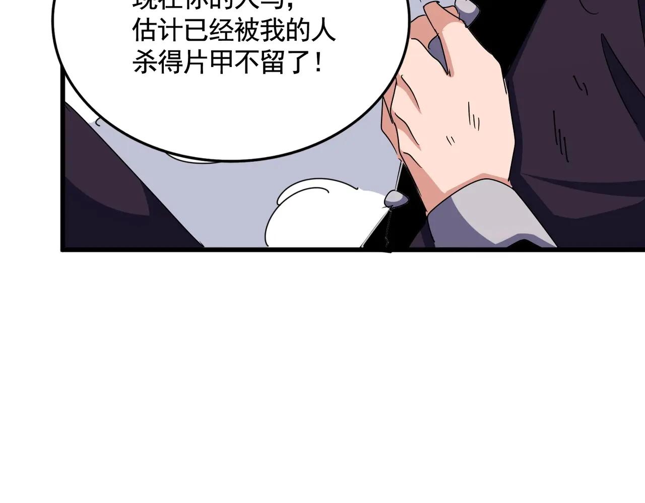 第478话 好大儿登场 第42页