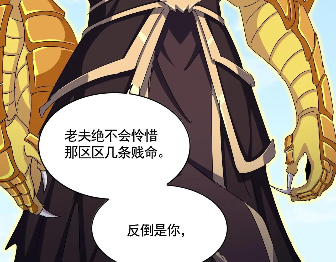第478话 好大儿登场 第46页