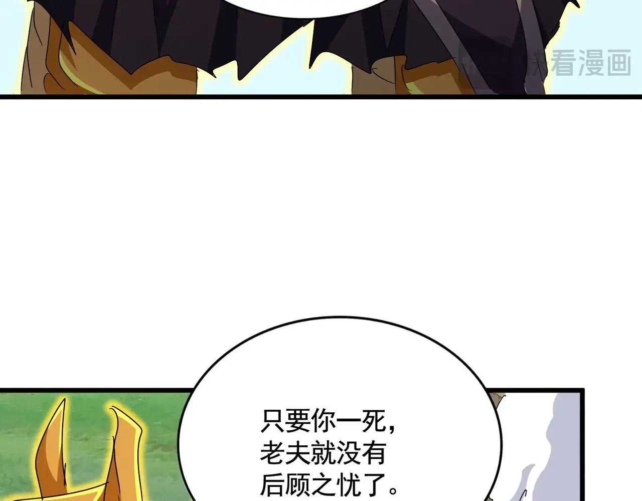 第478话 好大儿登场 第47页