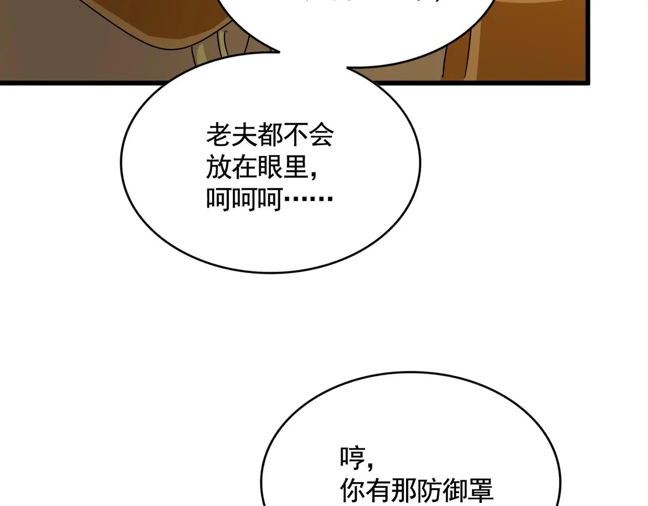 第478话 好大儿登场 第50页