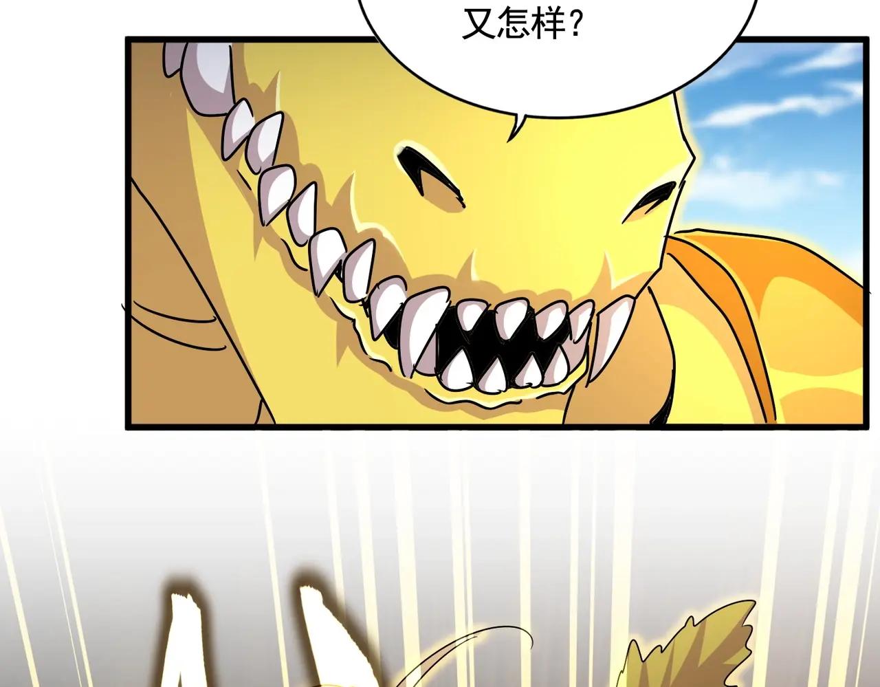 第478话 好大儿登场 第51页