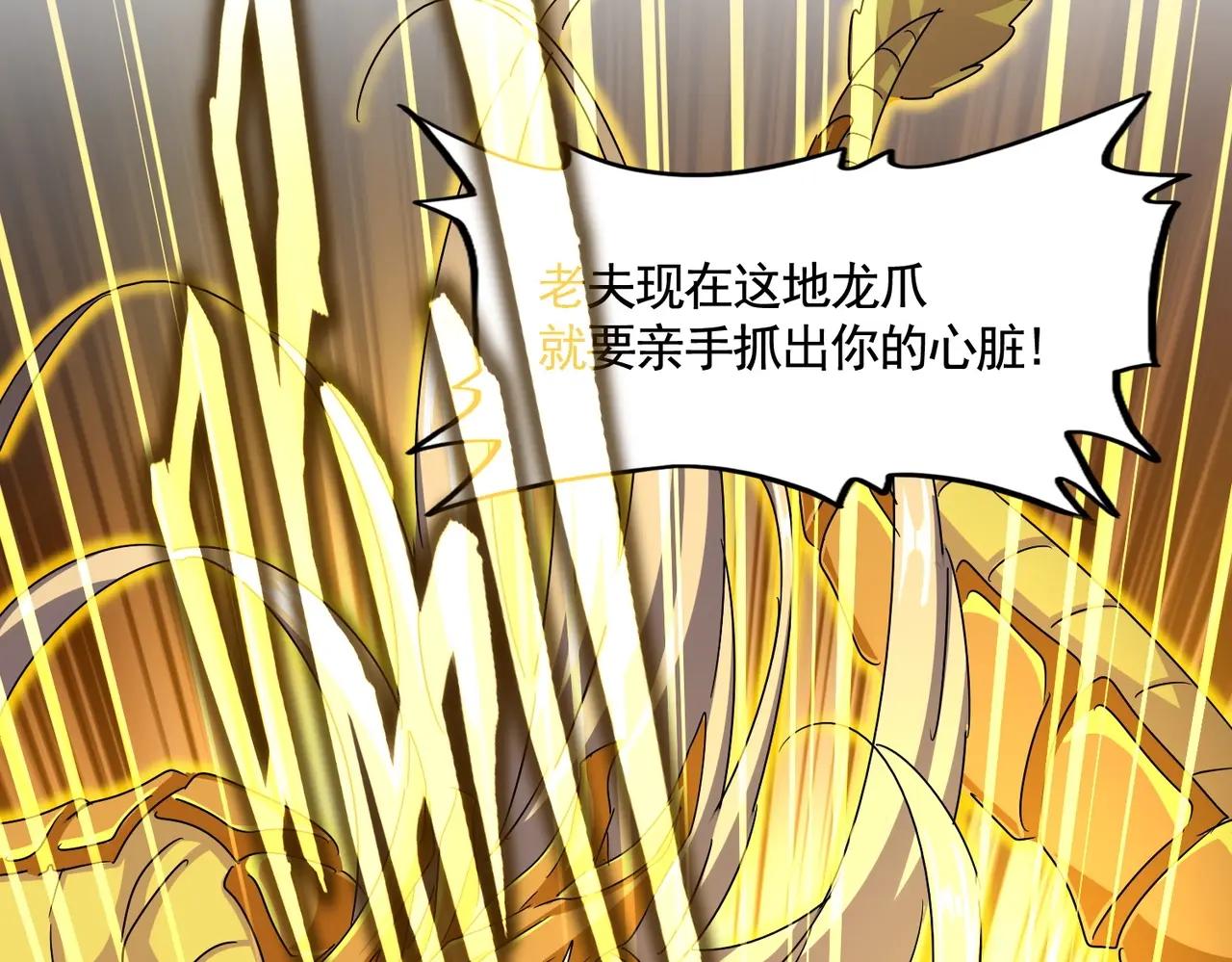 第478话 好大儿登场 第52页