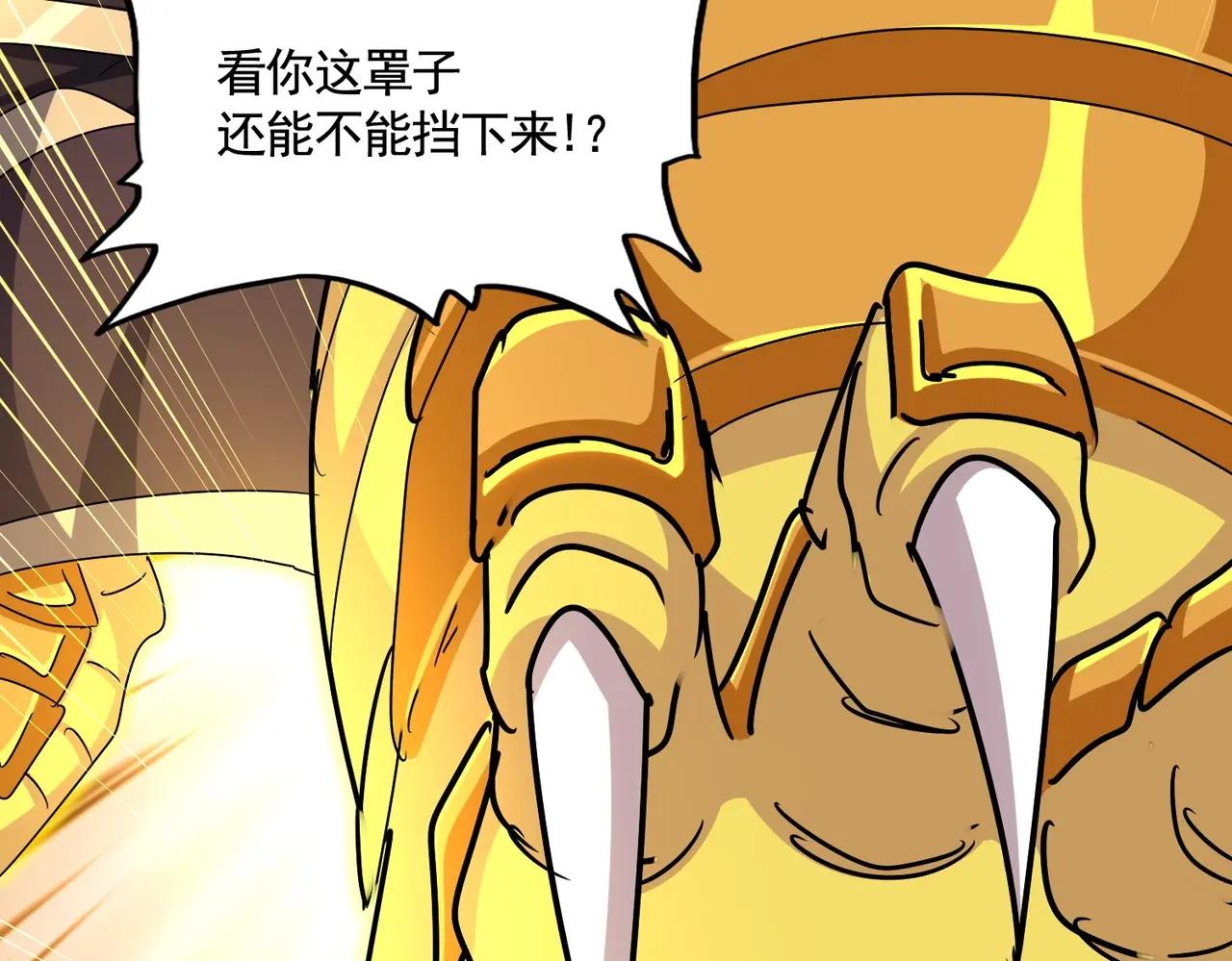 第478话 好大儿登场 第54页