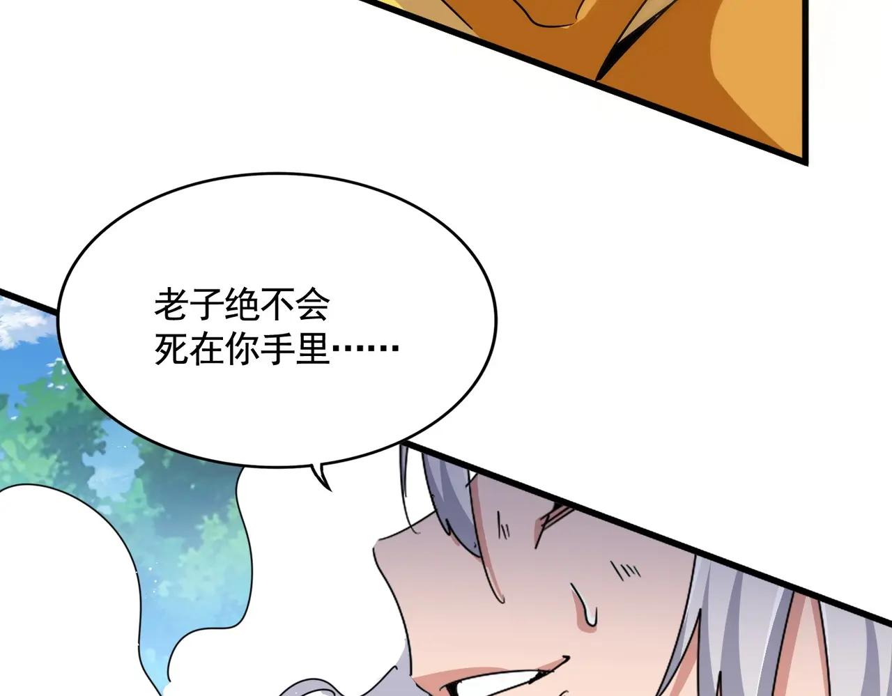 第478话 好大儿登场 第59页