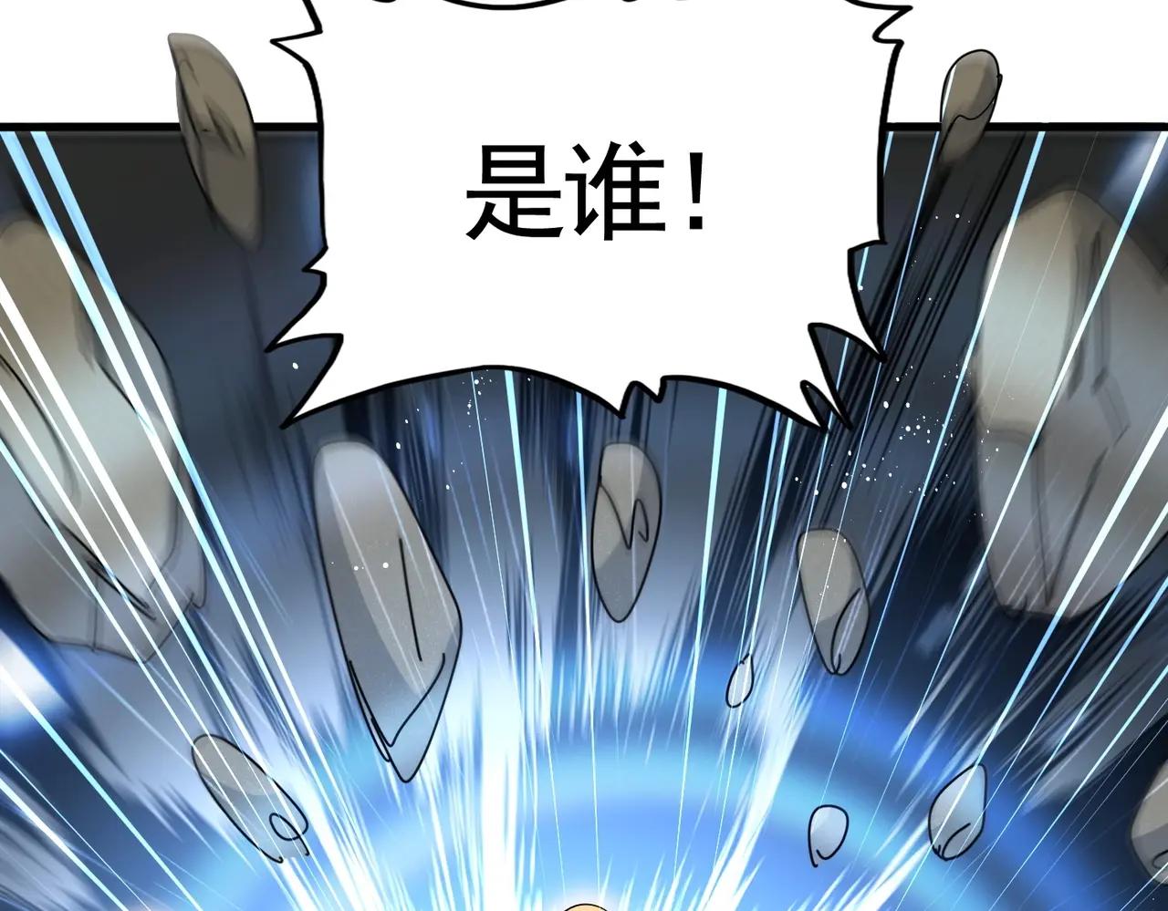 第478话 好大儿登场 第72页