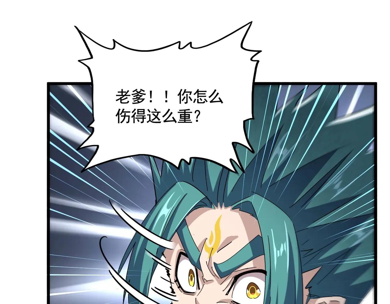 第478话 好大儿登场 第81页