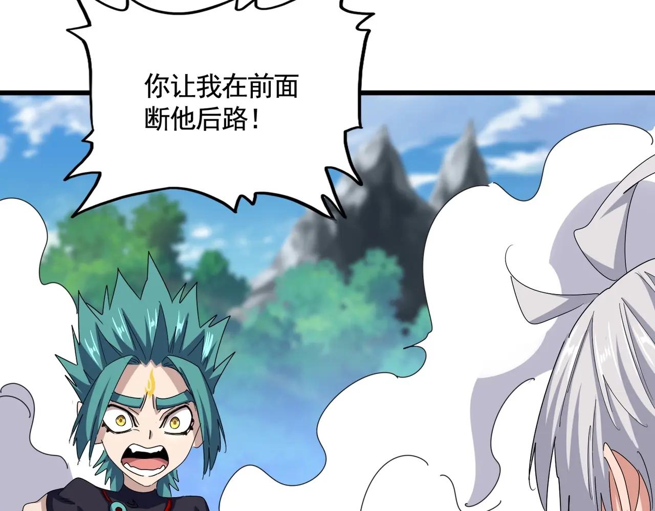第478话 好大儿登场 第83页