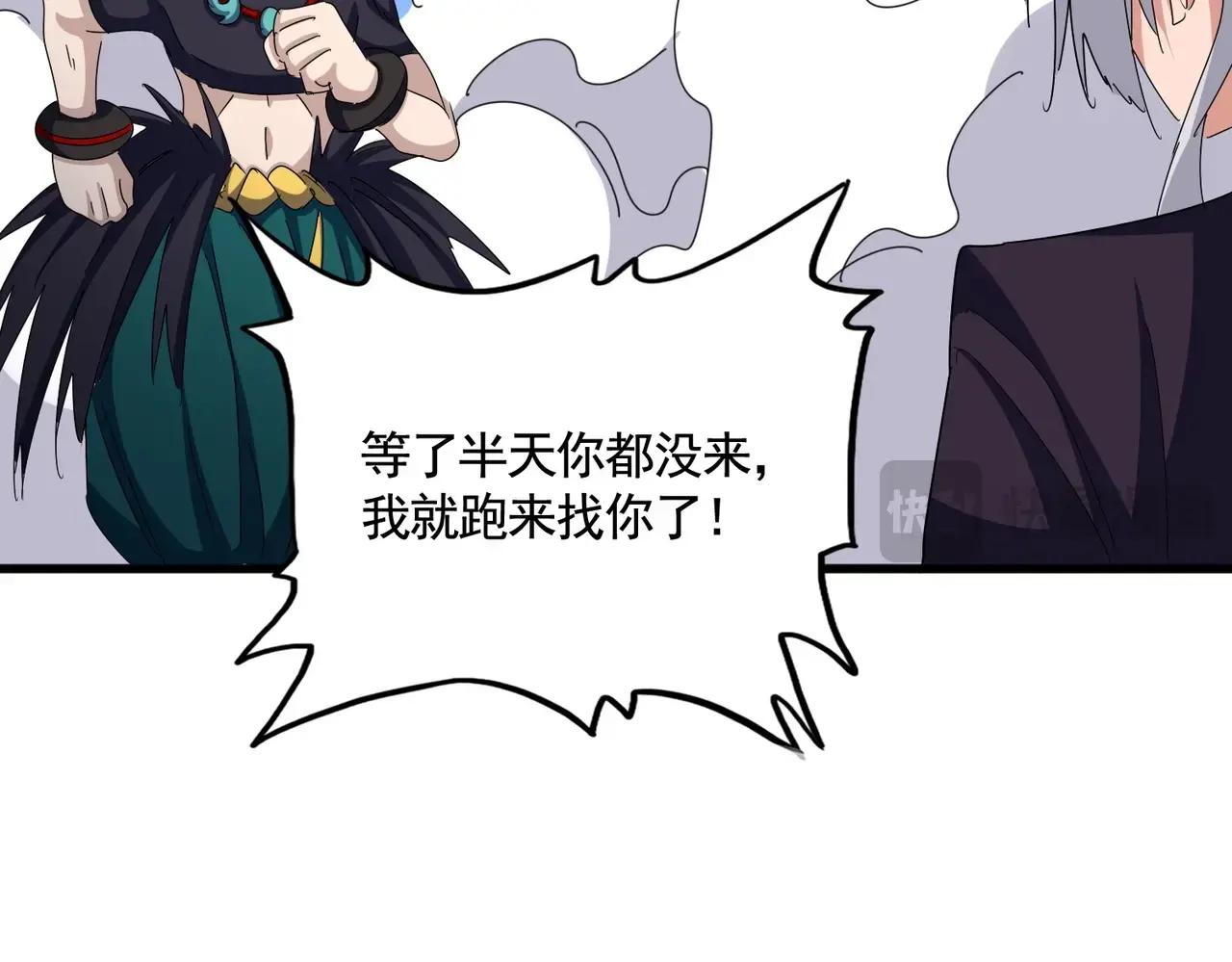 第478话 好大儿登场 第84页