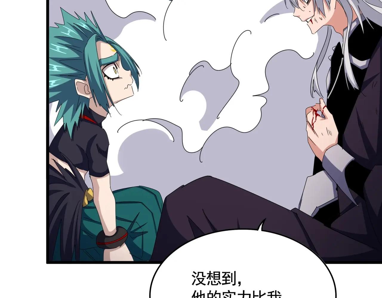 第478话 好大儿登场 第86页