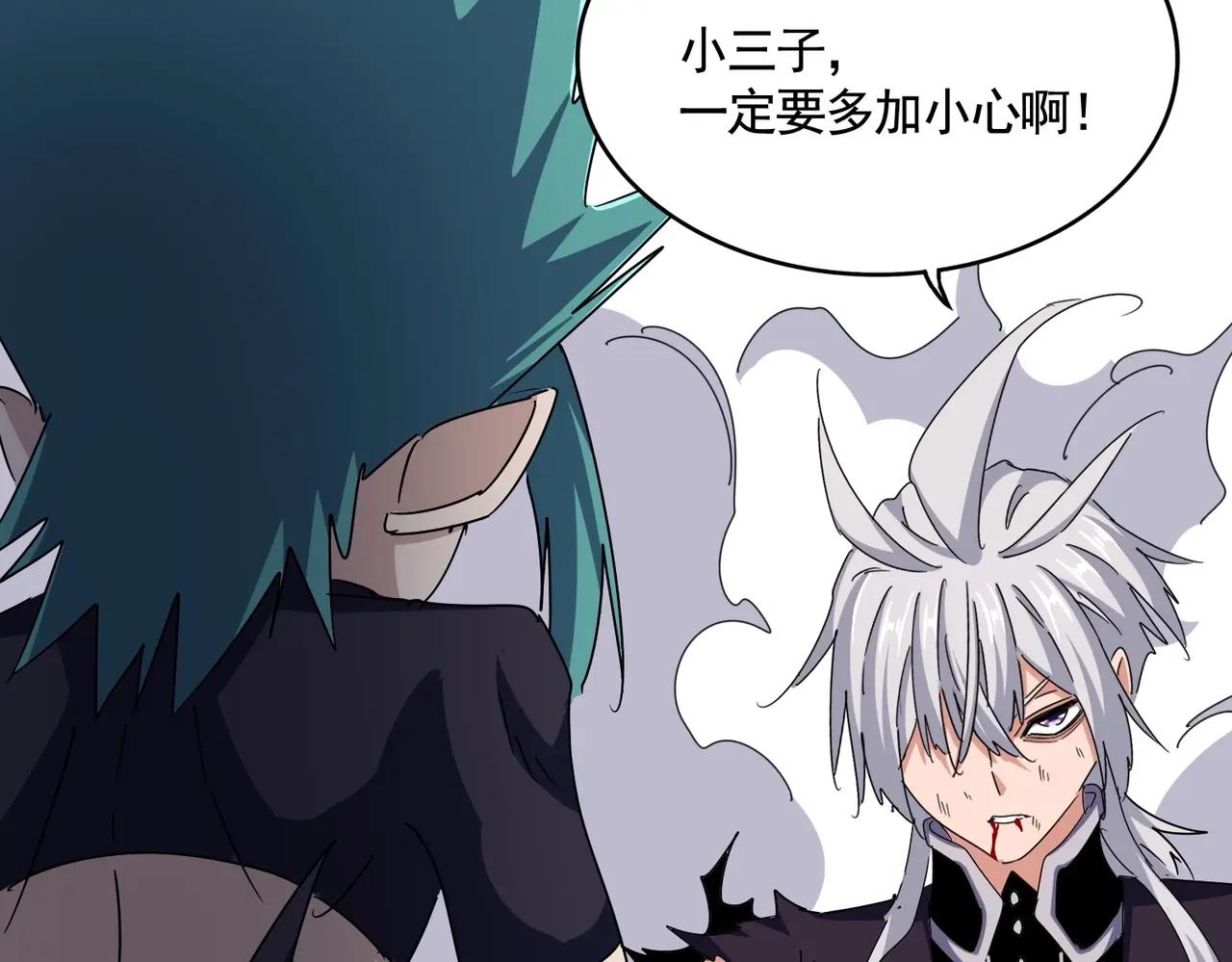 第478话 好大儿登场 第89页