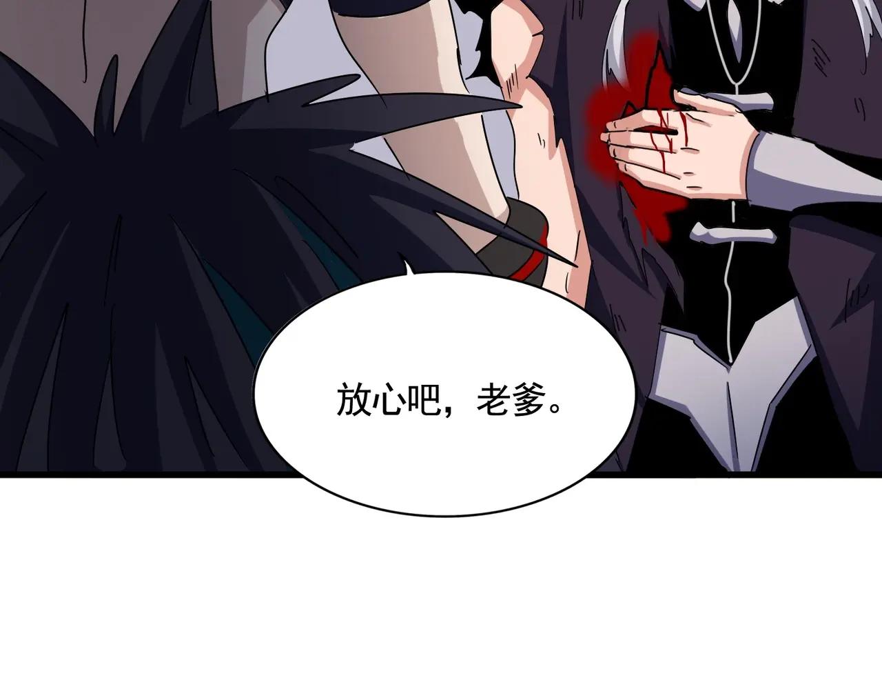 第478话 好大儿登场 第90页
