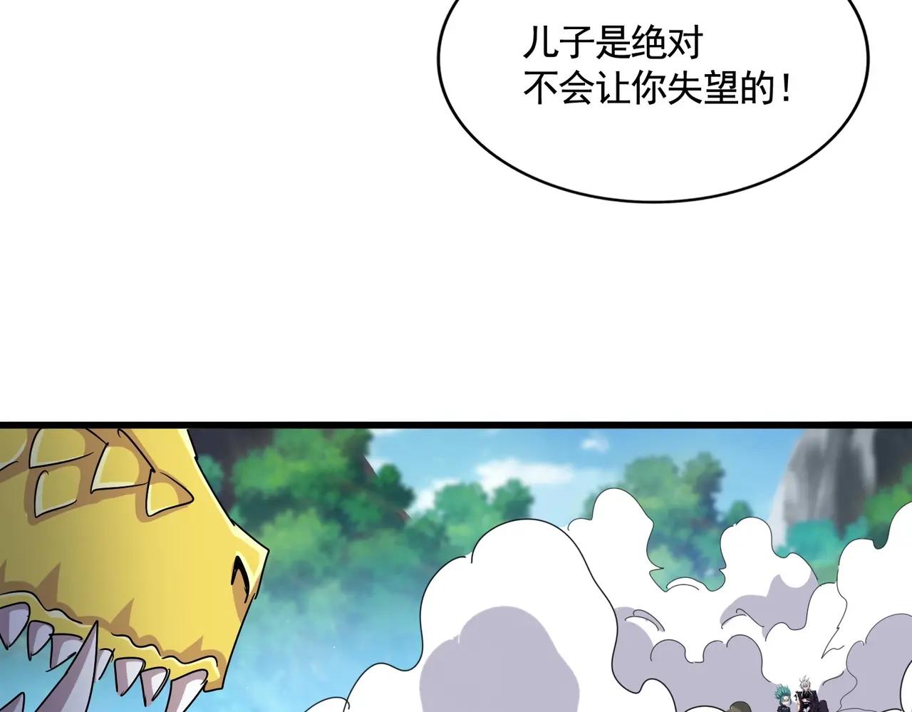 第478话 好大儿登场 第92页