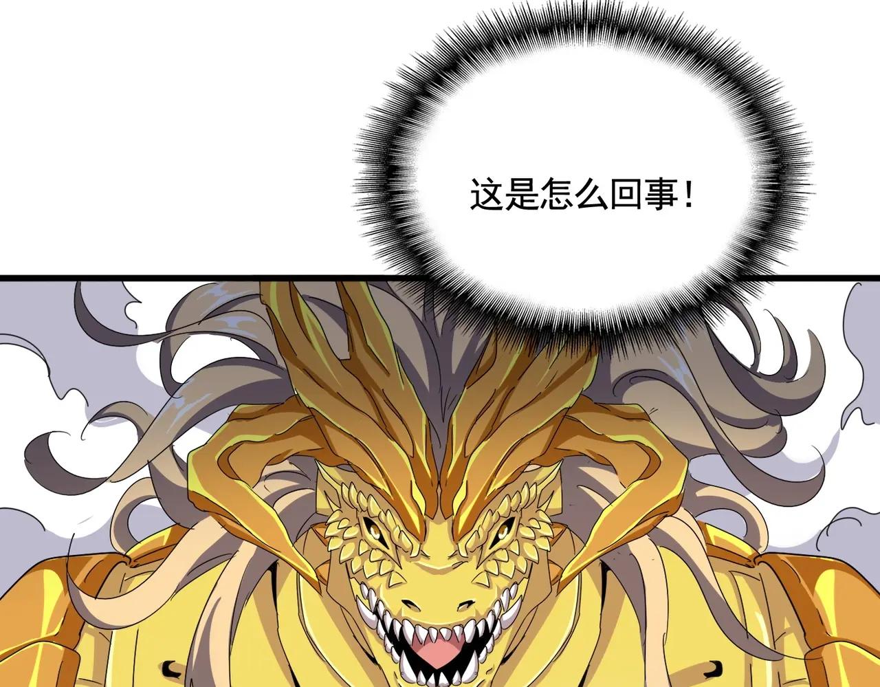 第478话 好大儿登场 第94页