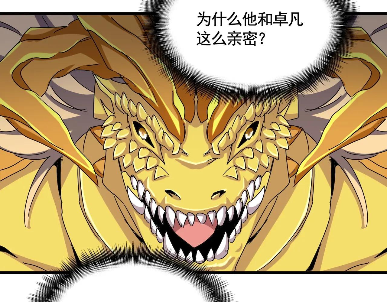 第478话 好大儿登场 第96页