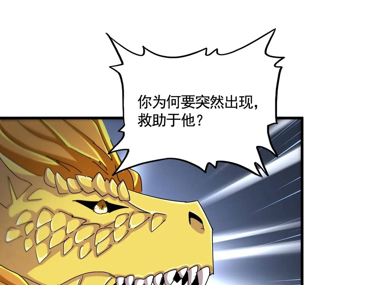 第478话 好大儿登场 第100页