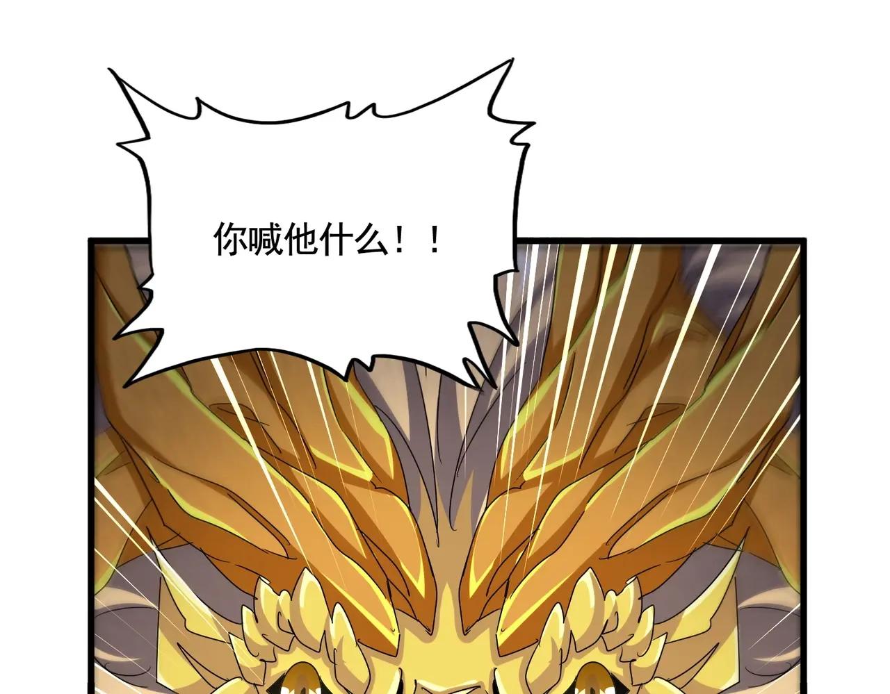 第478话 好大儿登场 第104页