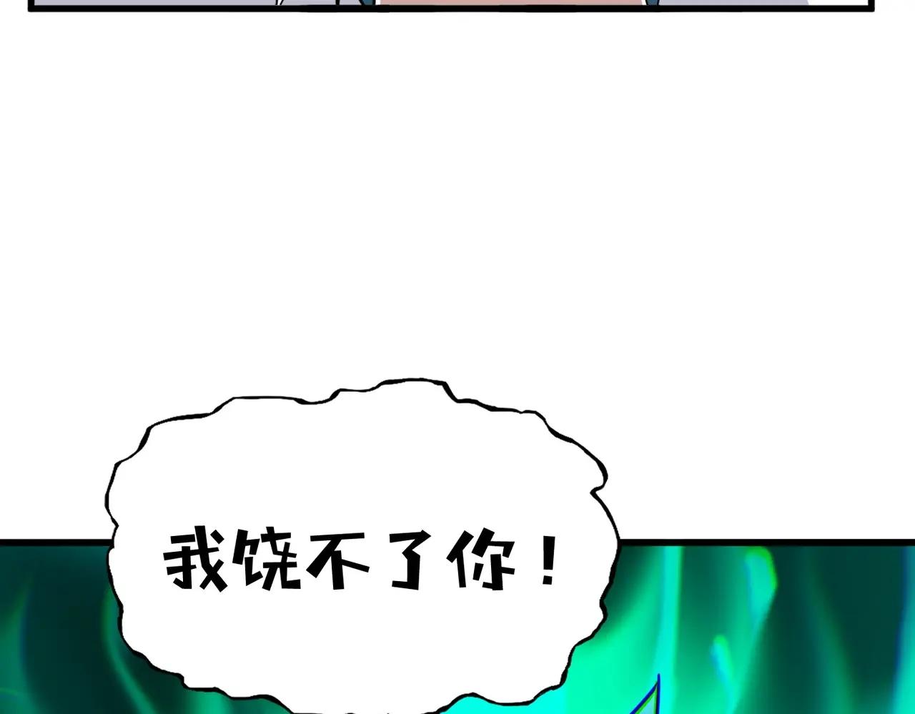 第478话 好大儿登场 第112页