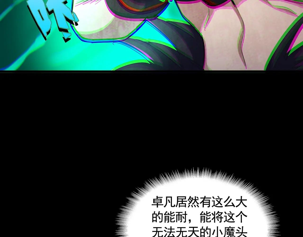 第478话 好大儿登场 第115页