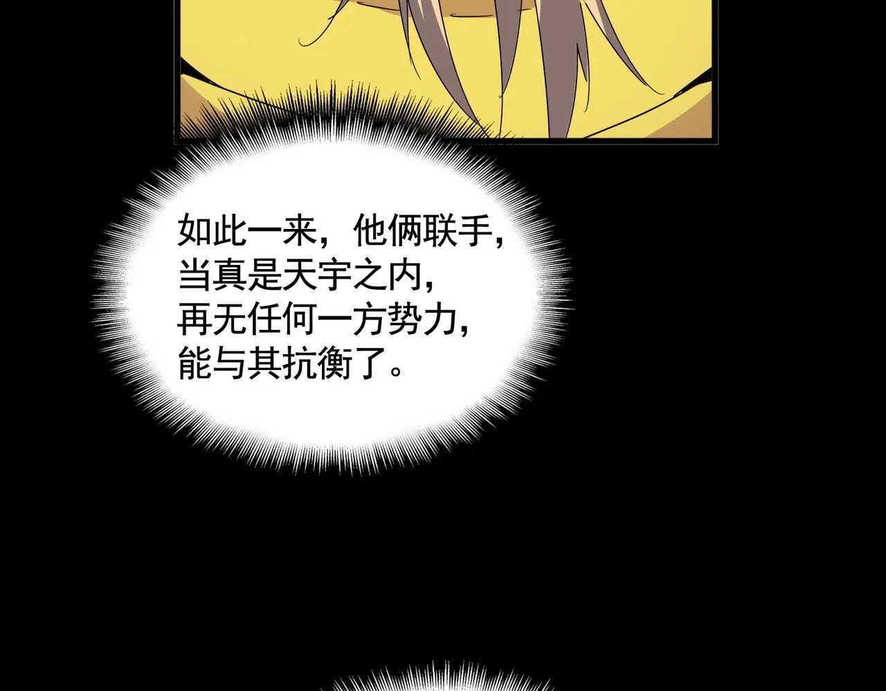 第478话 好大儿登场 第117页