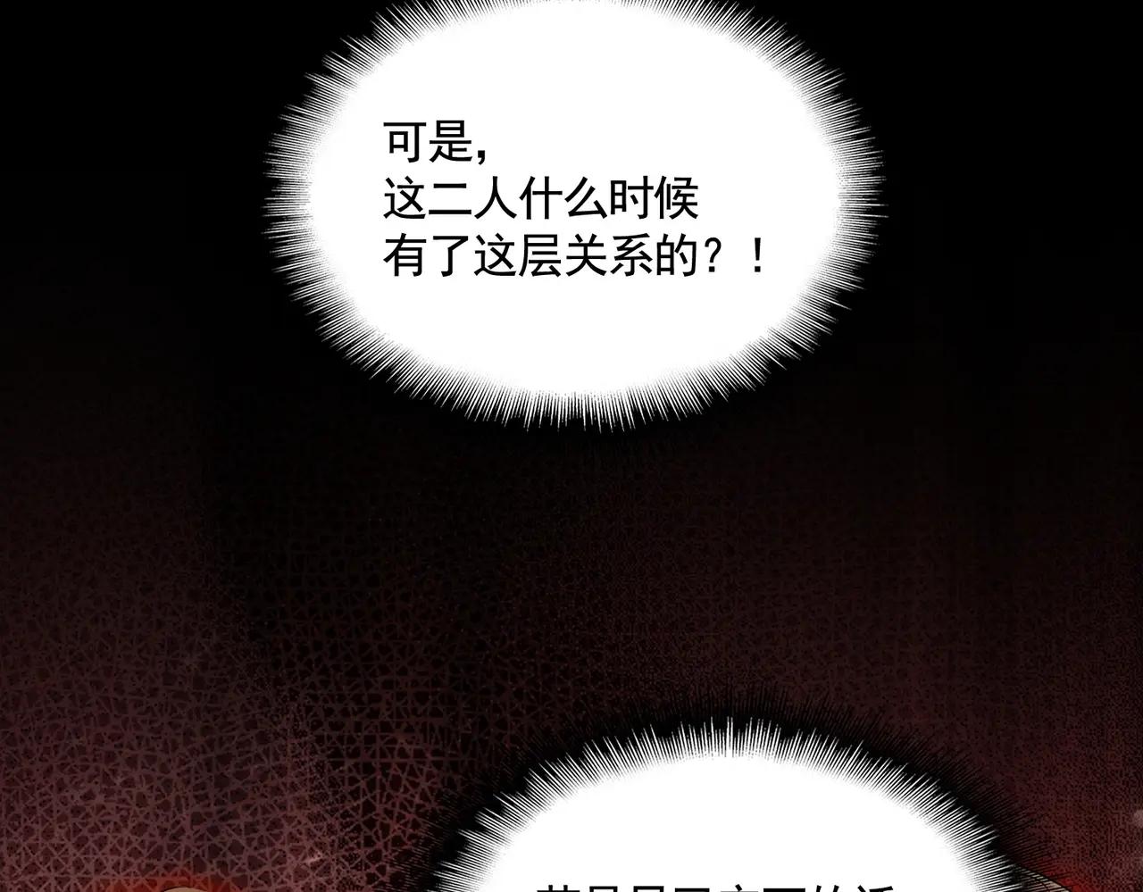 第478话 好大儿登场 第118页