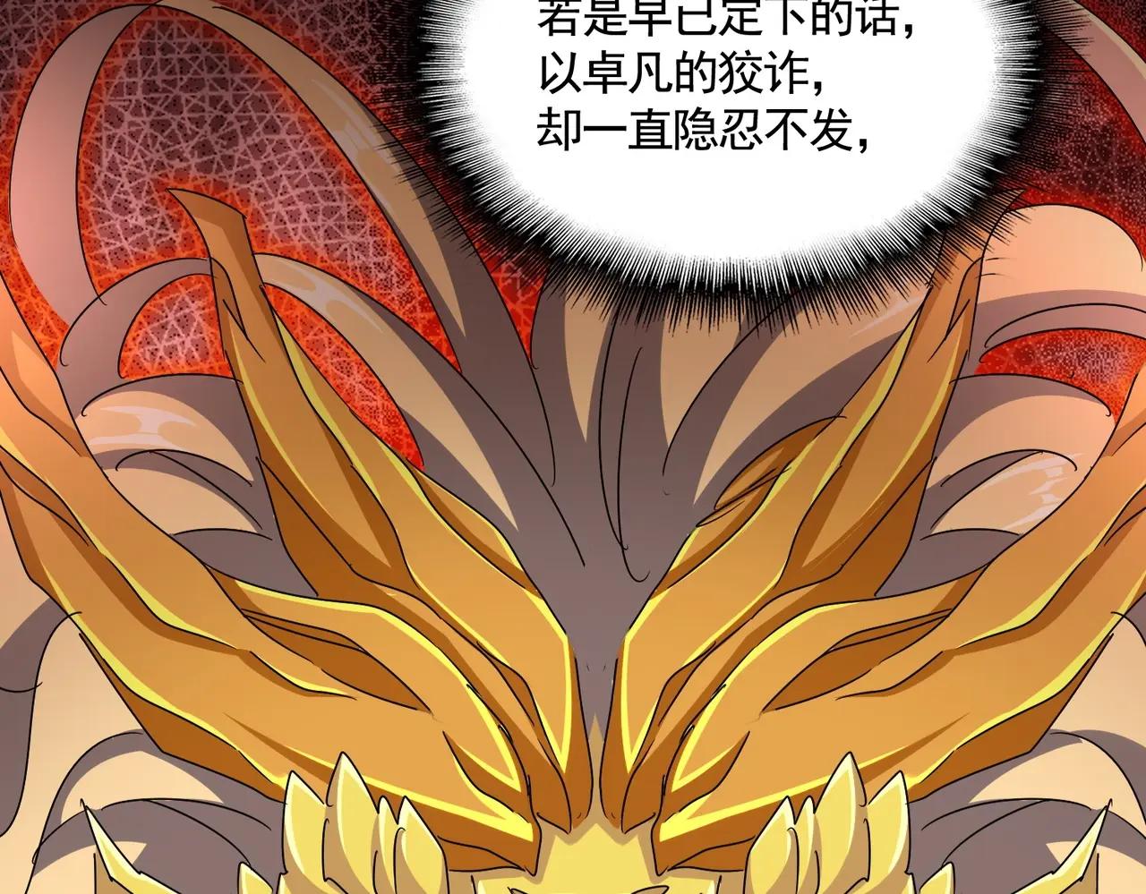 第478话 好大儿登场 第119页