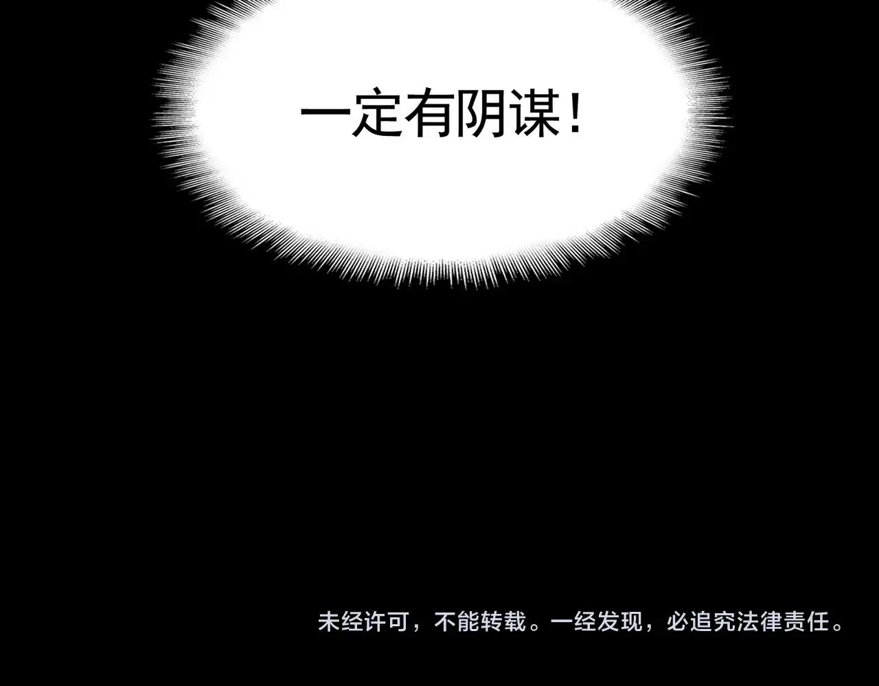 第478话 好大儿登场 第122页